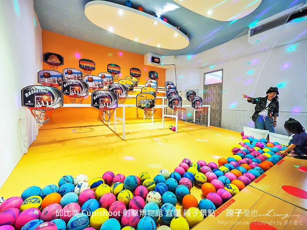 邱比準 cupishoot 射擊博物館 宜蘭 親子景點