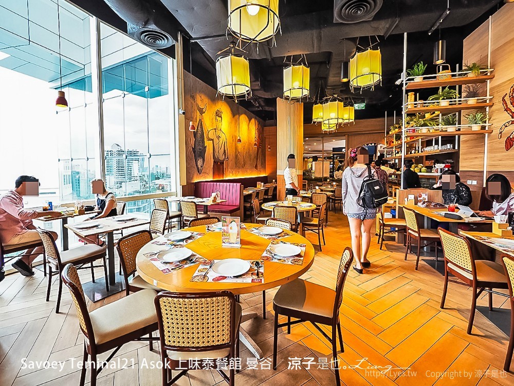 Savoey Teminal21 Asok 上味泰餐館 曼谷