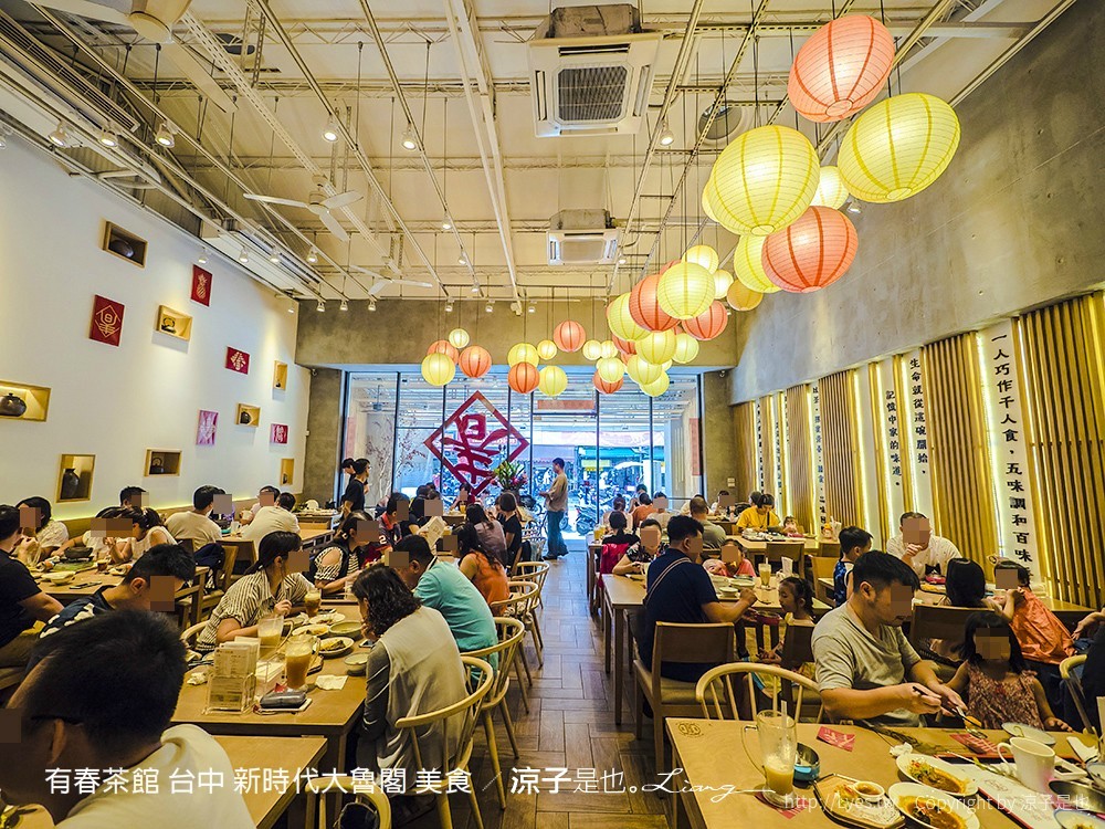 有春茶館 台中 新時代大魯閣 美食