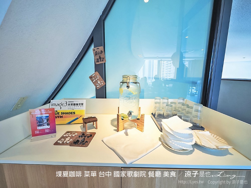 堁夏咖啡 菜單 台中 國家歌劇院 餐廳 美食