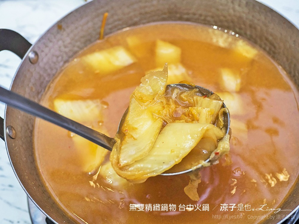 無雙精緻鍋物 台中火鍋