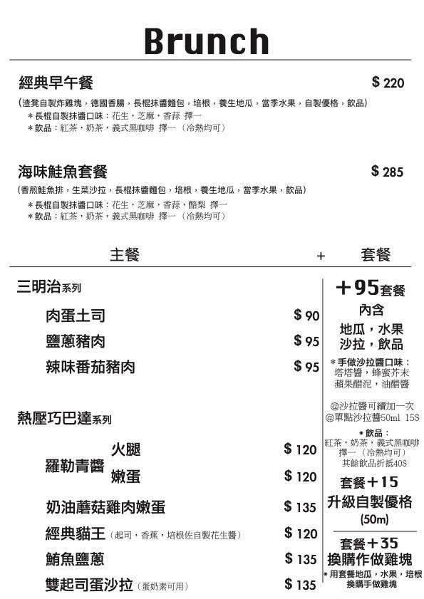 渣凳早午餐 台中 東區 美食菜單