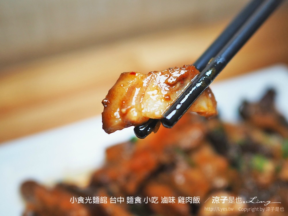 小食光麵館 台中 麵食 小吃 滷味 雞肉飯