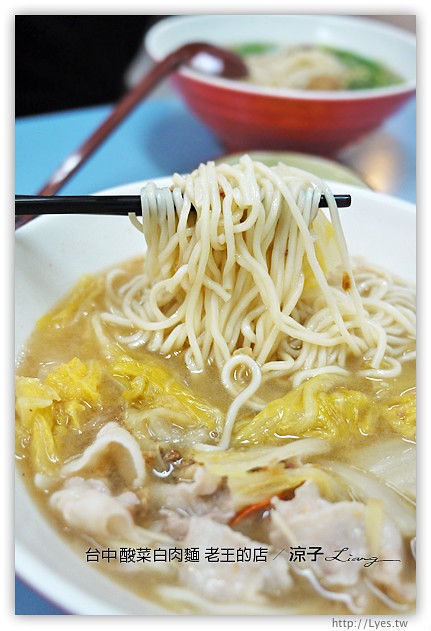 台中-老王的店-東北酸菜白肉麵&獅子頭麵(已搬家到東山路)
