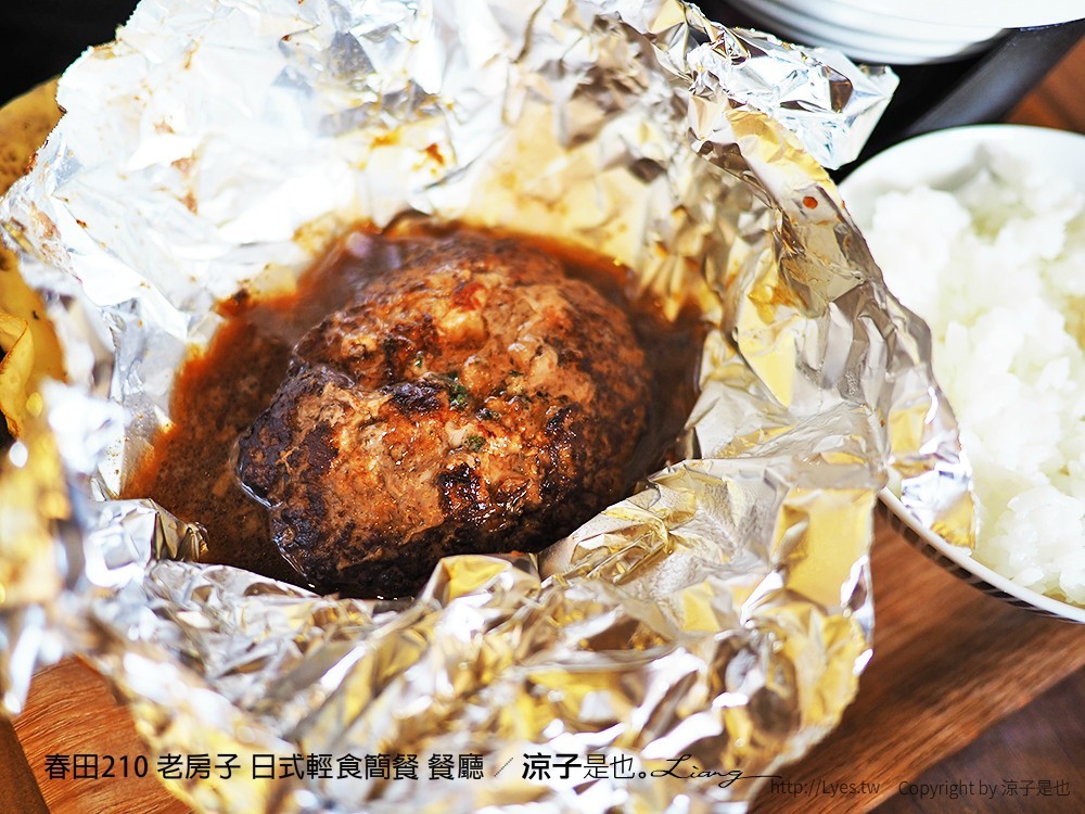 春田210 老房子 日式輕食簡餐 餐廳