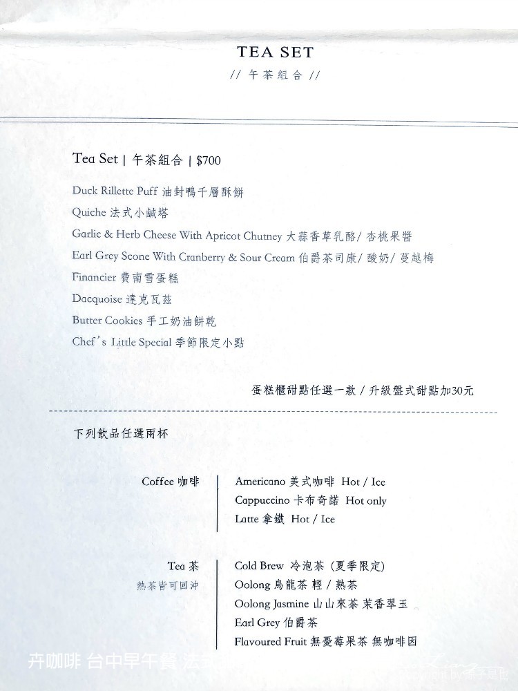 卉咖啡 台中早午餐 法式甜點店 菜單