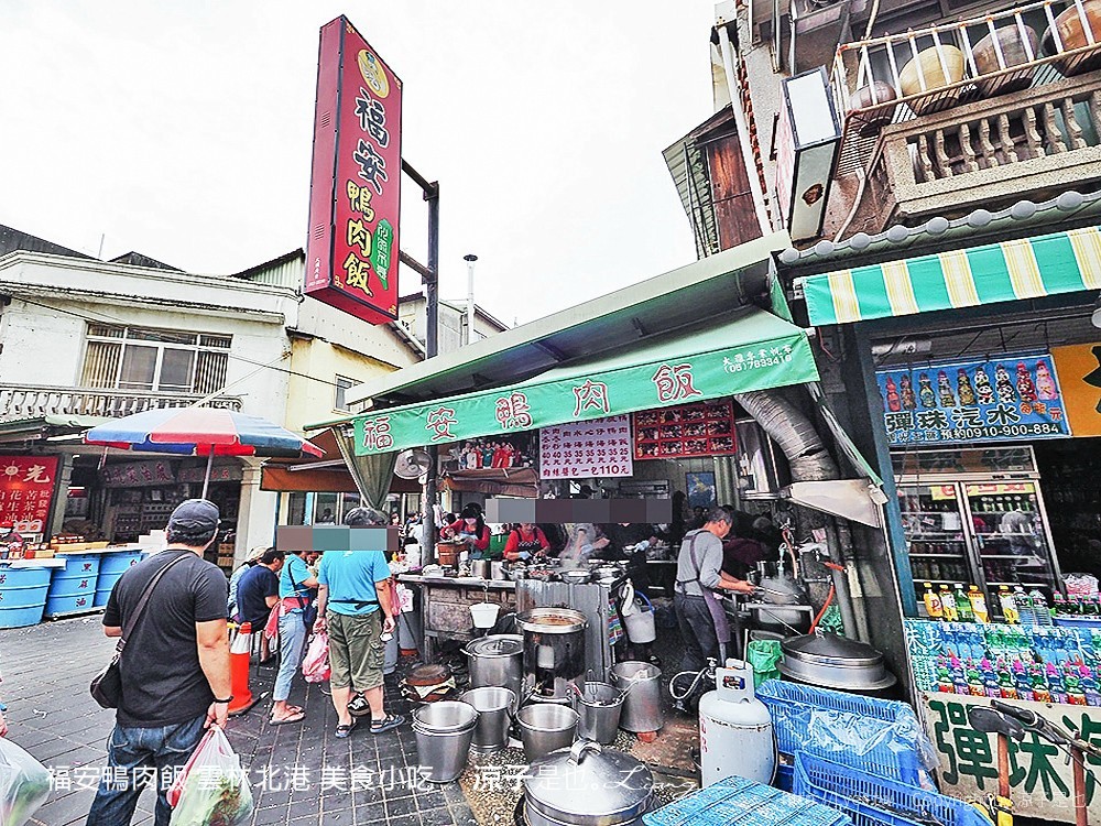 福安鴨肉飯 雲林北港 美食小吃