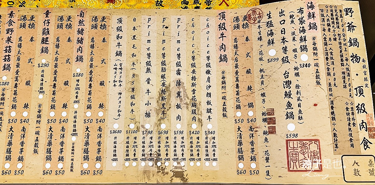 嘉義-野爺鍋物(附菜單)故宮南院餐廳 嚴選自然豬與御正童仔雞的清爽小火鍋