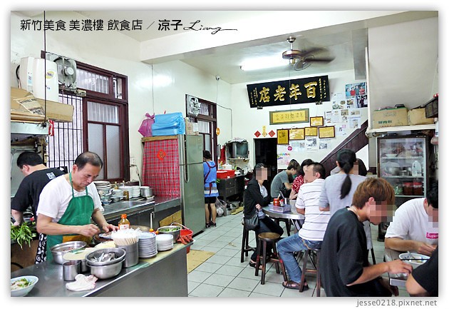 新竹美食-美濃樓飲食店-心鮮森林附近的好吃新竹美食