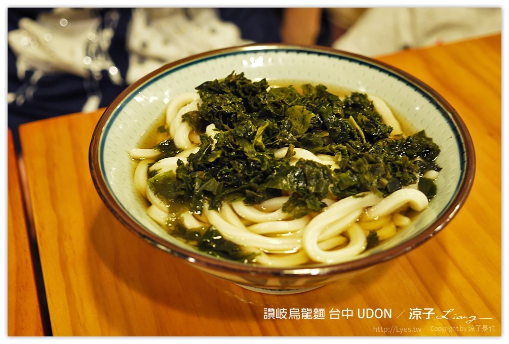 台中-UDON讚歧烏龍麵 夏天很適合來份Q彈冰涼的烏龍麵呀