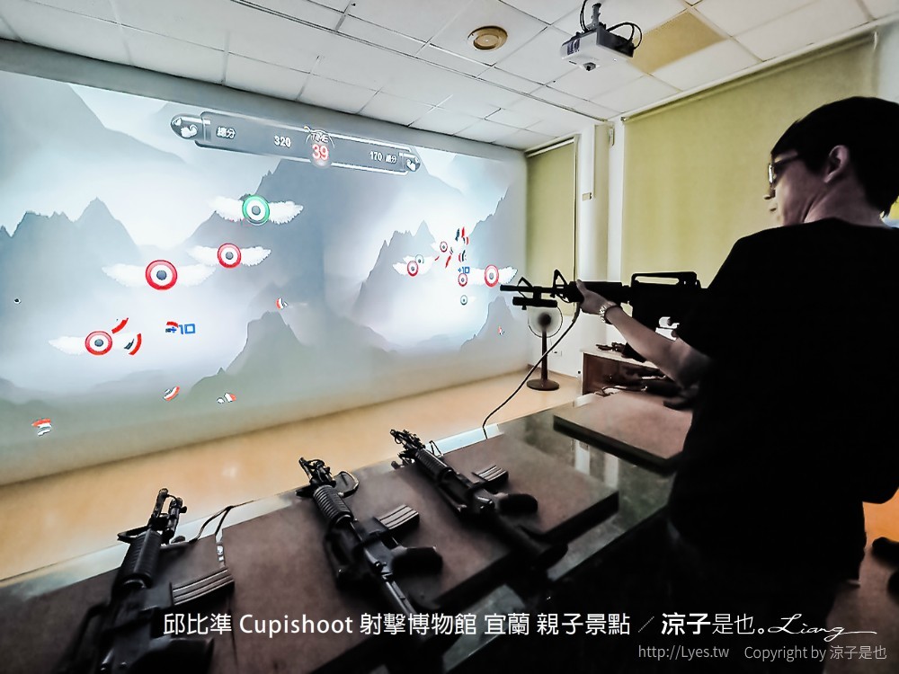 邱比準 cupishoot 射擊博物館 宜蘭 親子景點
