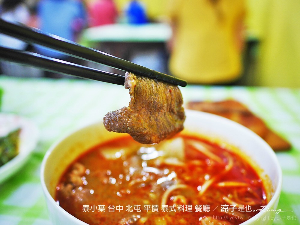 泰小葉 台中 北屯 平價 泰式料理 餐廳