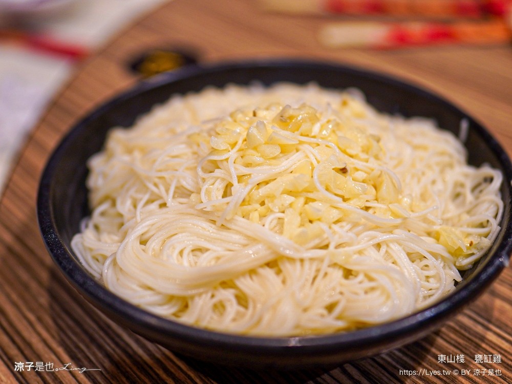 東山棧 甕缸雞 台中美食 大坑合菜餐廳 米其林必比登 台中合菜 東山棧菜單 東山棧評價