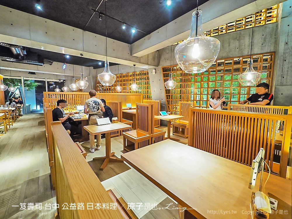 一笈壽司 台中 公益路 日本料理