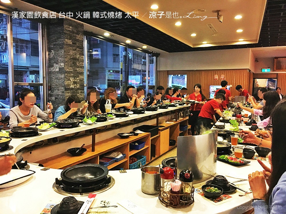 漢家園飲食店 台中 火鍋 韓式燒烤 太平