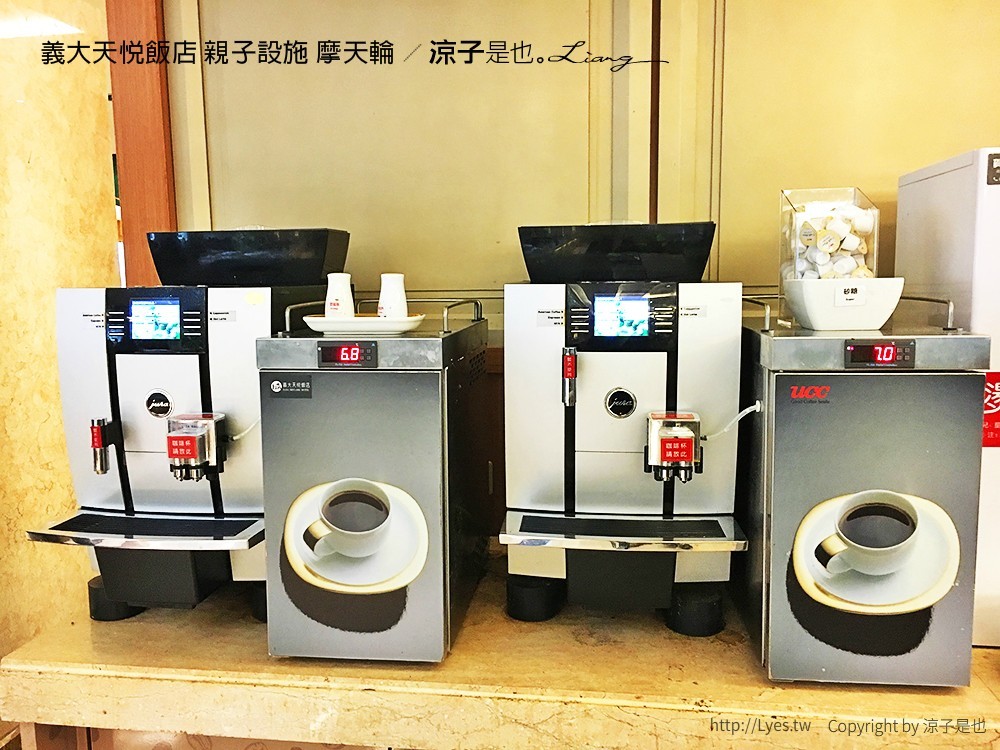 義大天悅飯店 親子設施 摩天輪