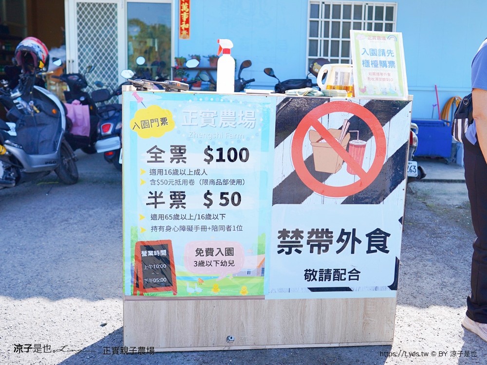 正實親子農場 門票 彰化 親子景點 撿雞蛋 氣墊樂園 溜滑梯 免費 餵小動物體驗 沙坑