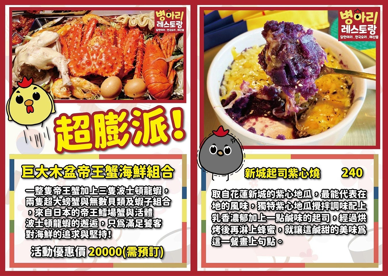 韓雞村 朋月栻 菜單 宜蘭韓式料理 韓雞雞-韓吃一隻雞 韓式炸雞 韓式烤肉 清溝夜市美食 宜蘭聚餐餐廳推薦