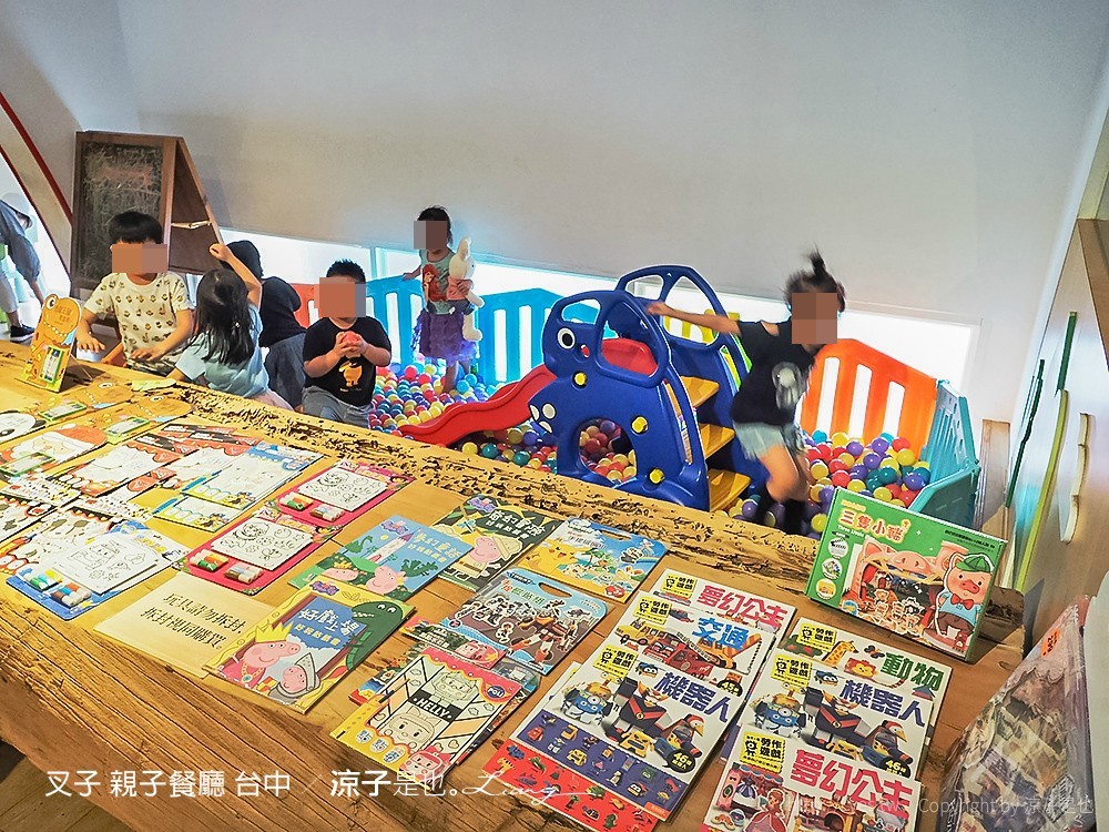 叉子 親子餐廳 台中