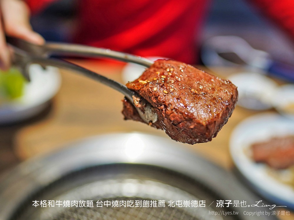 本格和牛燒肉放題 台中燒肉吃到飽推薦 北屯崇德店