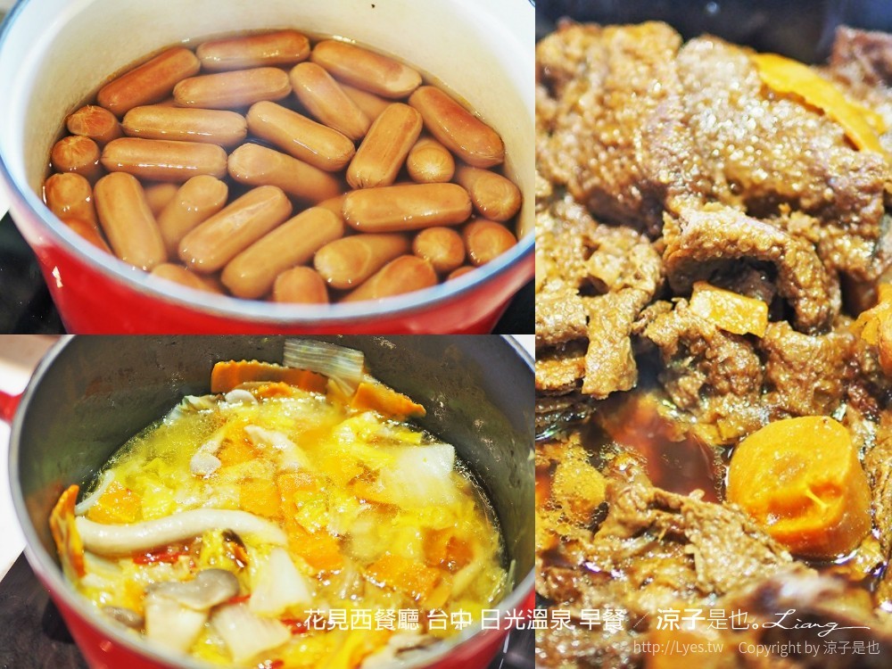 花見西餐廳 台中 日光溫泉 早餐