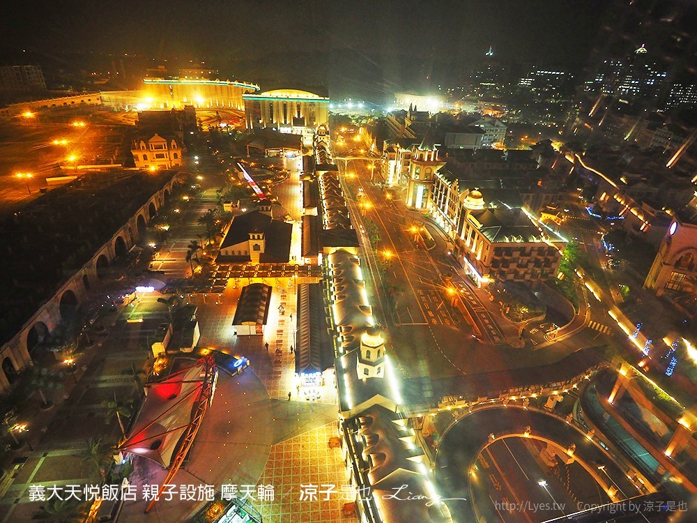 義大天悅飯店 親子設施 摩天輪