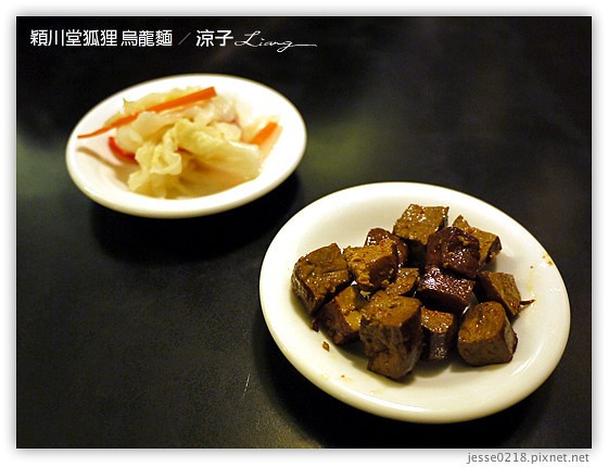 穎川堂狐狸 烏龍麵 12