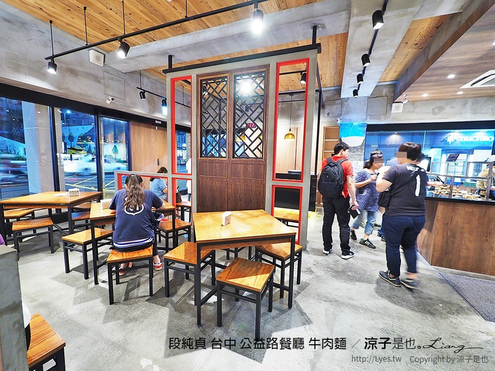 段純貞 台中 公益路餐廳 牛肉麵