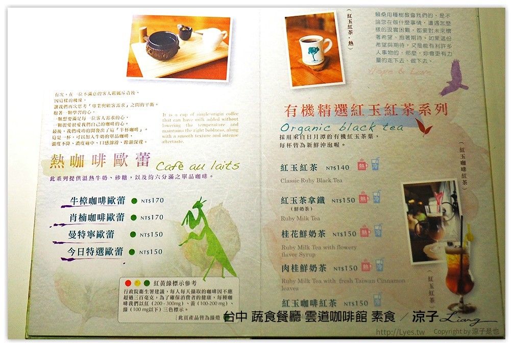 台中 蔬食餐廳 雲道咖啡館 素食 - 涼子是也 blog