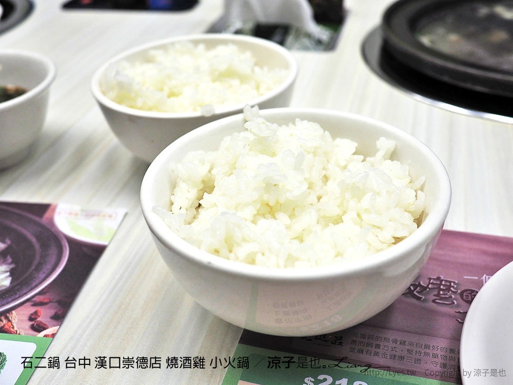 石二鍋 台中 漢口崇德店 燒酒雞 小火鍋