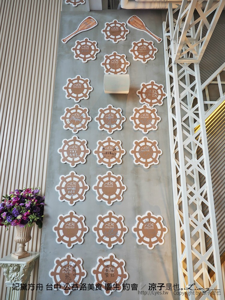 妃黛方舟 台中 公益路美食 慶生 約會