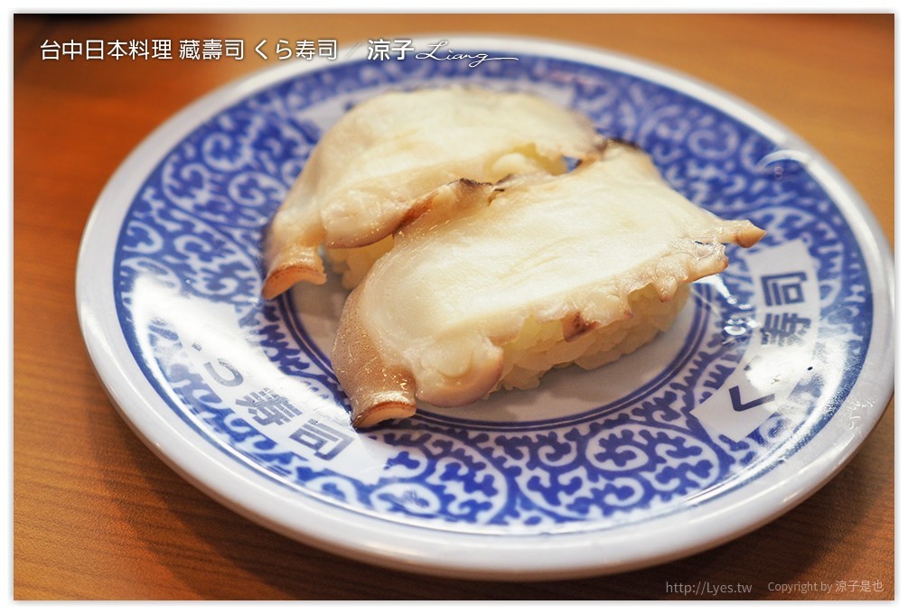 台中-藏壽司 くら寿司 吃壽司可以抽扭蛋耶 廣三SOGO日本迴轉壽司餐廳