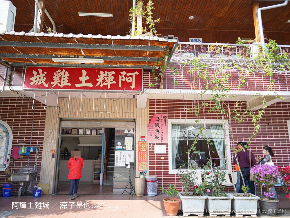 阿輝土雞城 菜單 台南關廟美食 在地老店 合菜餐廳