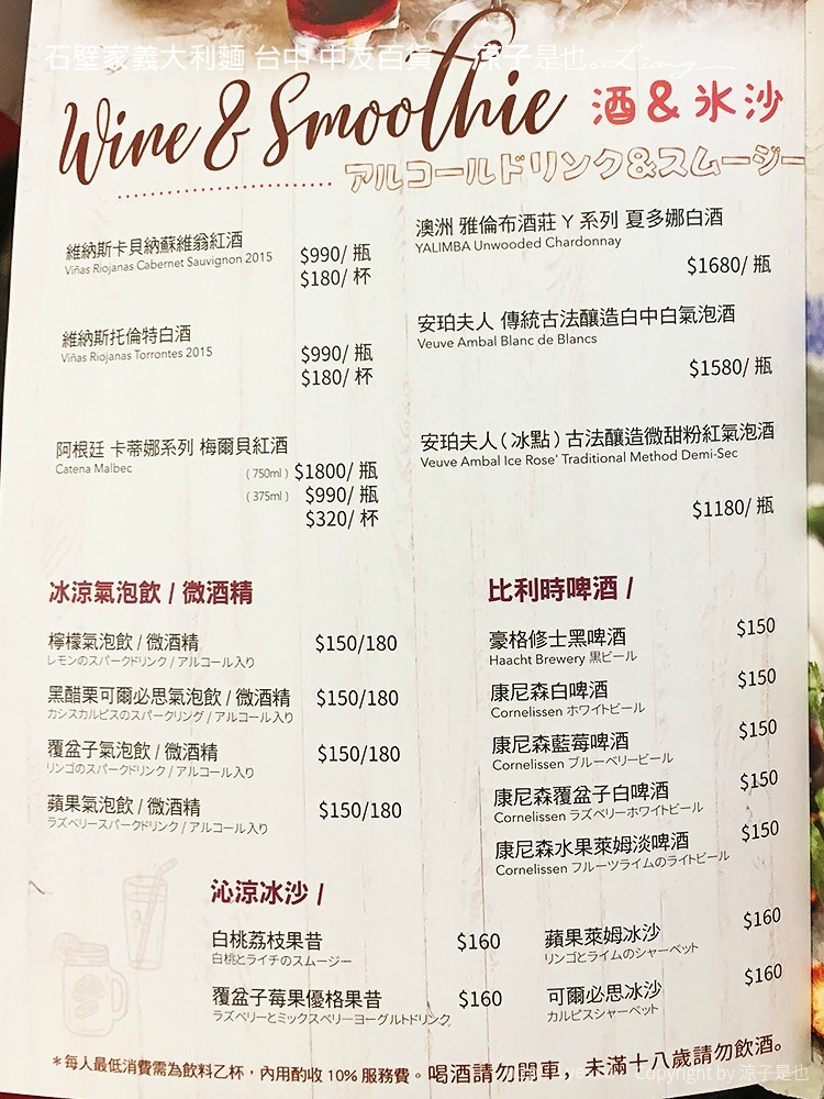 石壁家義大利麵 台中 中友百貨