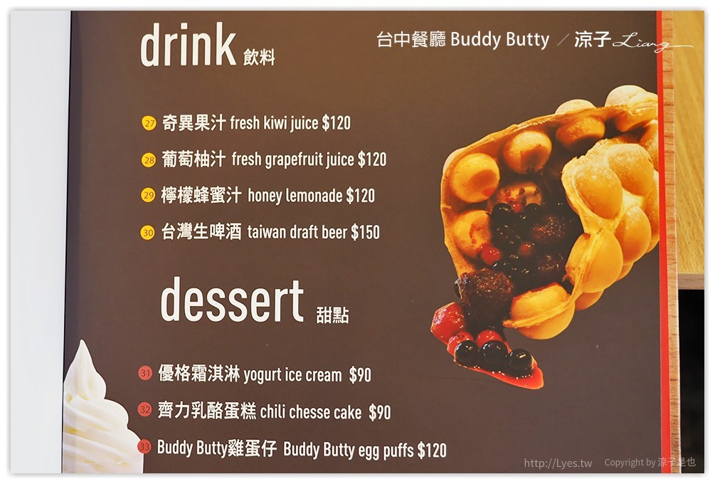 台中-Buddy Butty 英式早午餐 一邊吃美食還可以欣賞倒立天花板的床舖耶XD