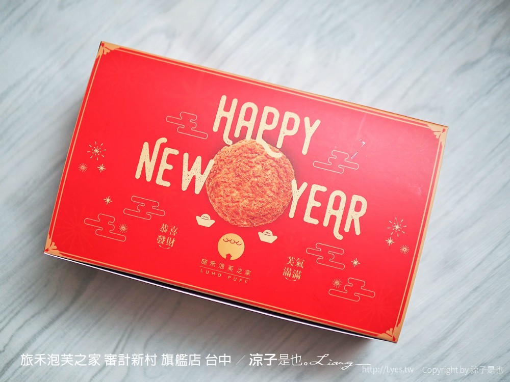 旅禾泡芙之家 審計新村 旗艦店 台中