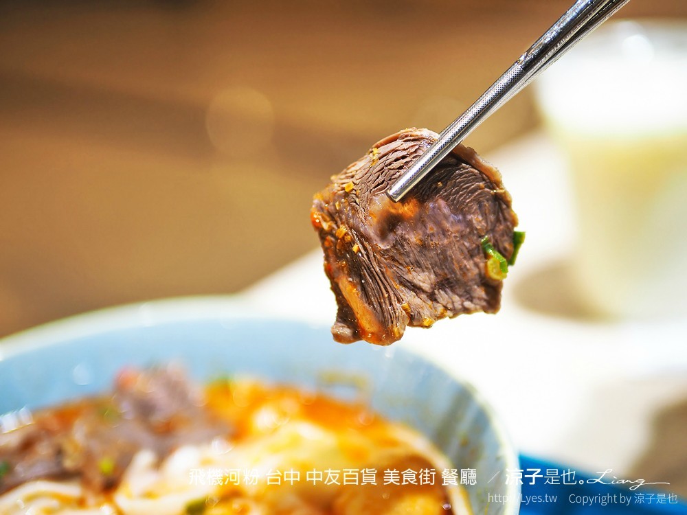 飛機河粉 台中 中友百貨 美食街 餐廳