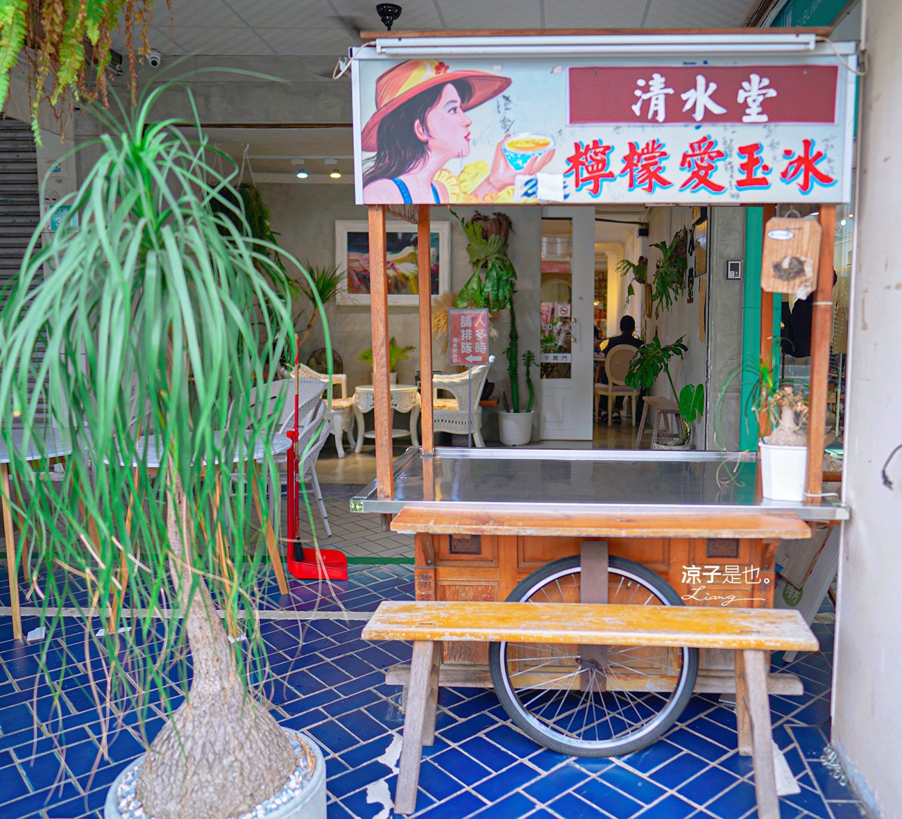 清水堂愛玉專賣店 菜單 台南冰品 水果 布丁 美食小吃 搬家 新地址