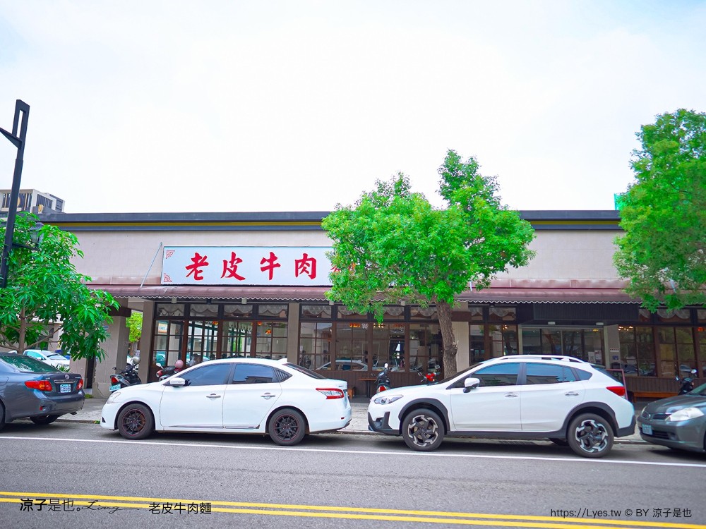 老皮牛肉麵 菜單 頭份尚順店 豆花吃到飽 豆漿 苗栗美食 頭份小吃 炒飯 免費豆花