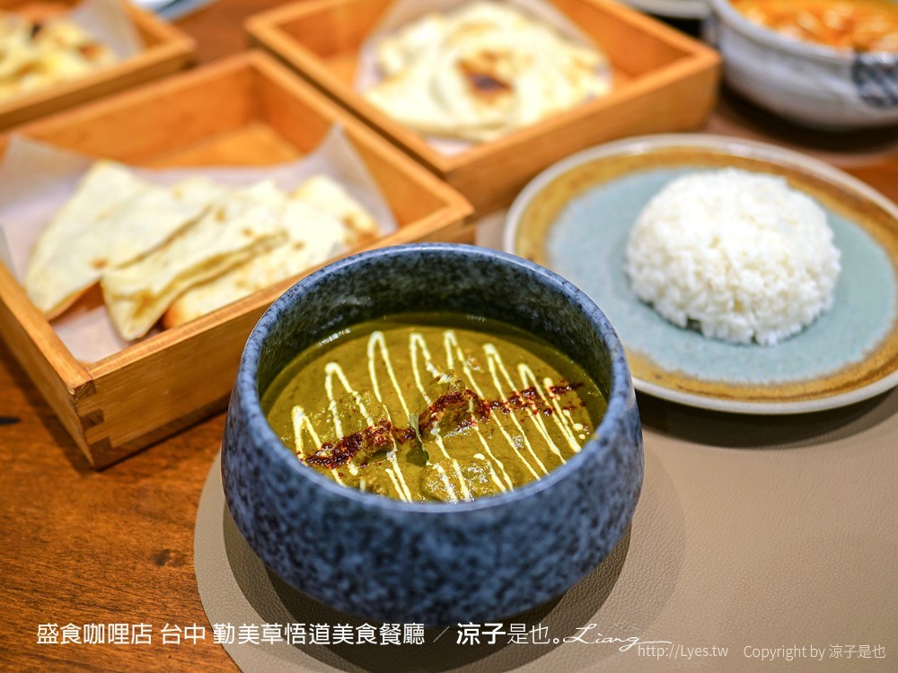 盛食咖哩店 台中 勤美草悟道美食餐廳