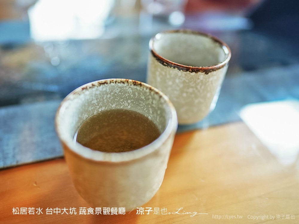 松居若水 台中大坑 蔬食景觀餐廳