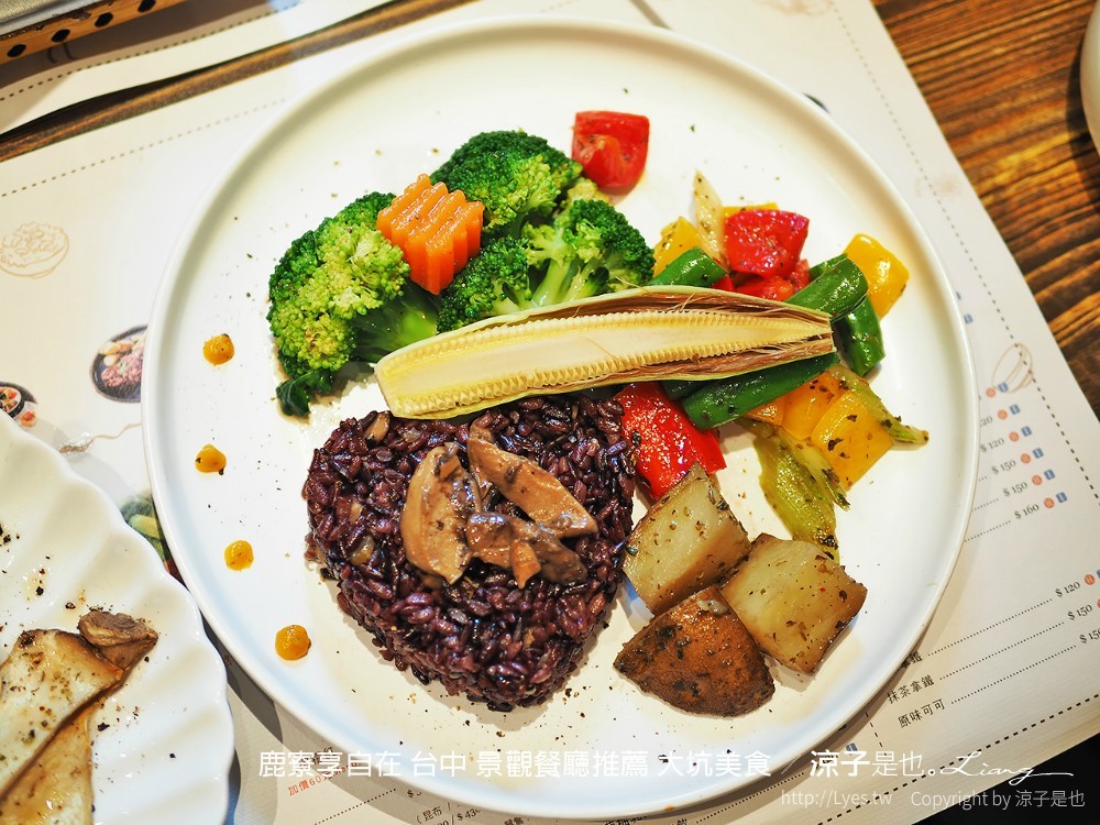 鹿寮享自在 台中 景觀餐廳推薦 大坑美食