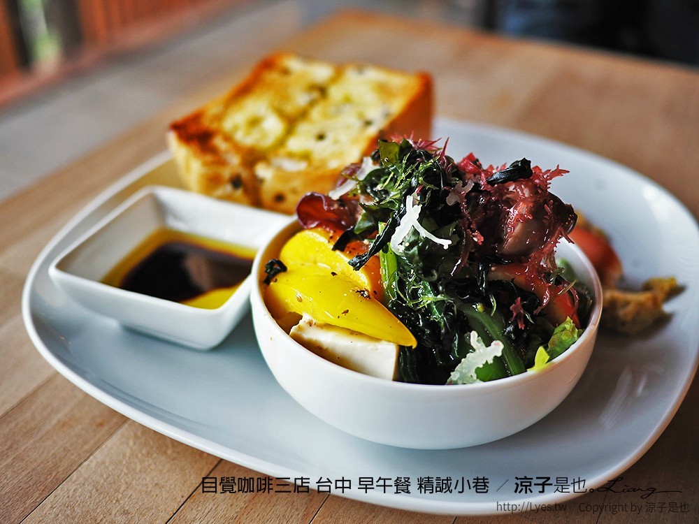 目覺咖啡三店 台中 早午餐 精誠小巷