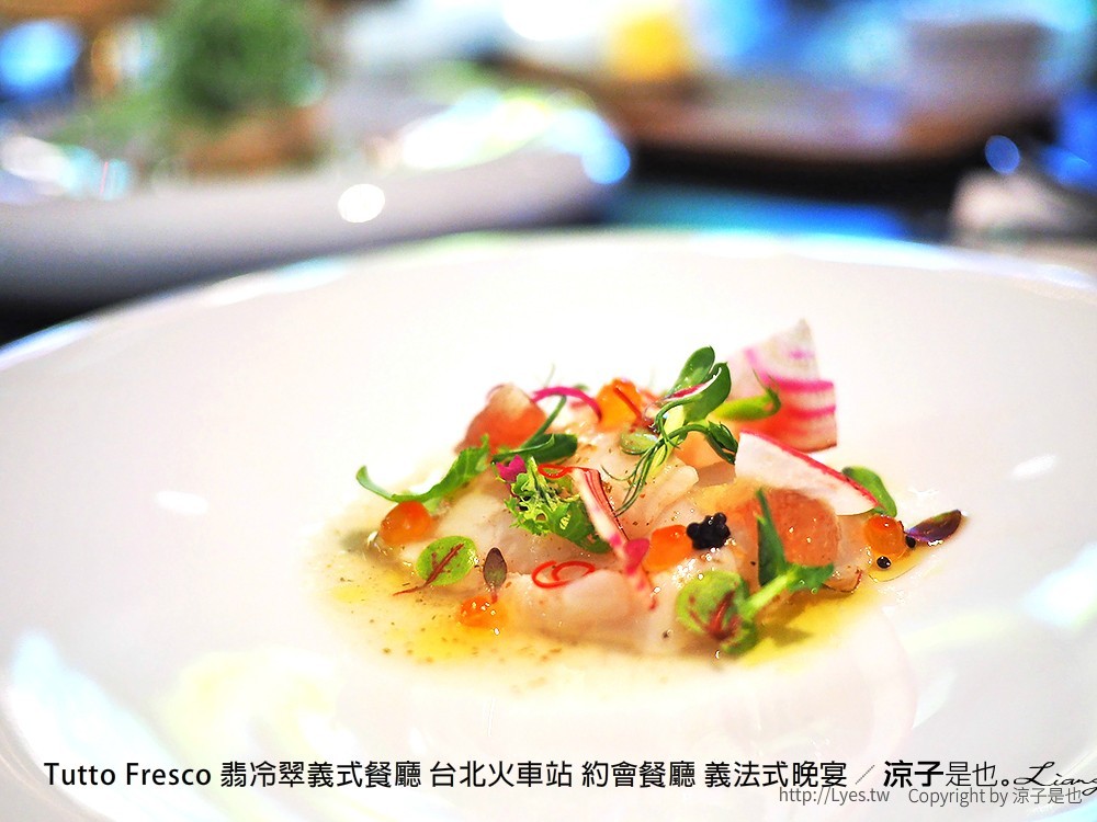 Tutto Fresco 翡冷翠義式餐廳 台北火車站 約會餐廳 義法式晚宴