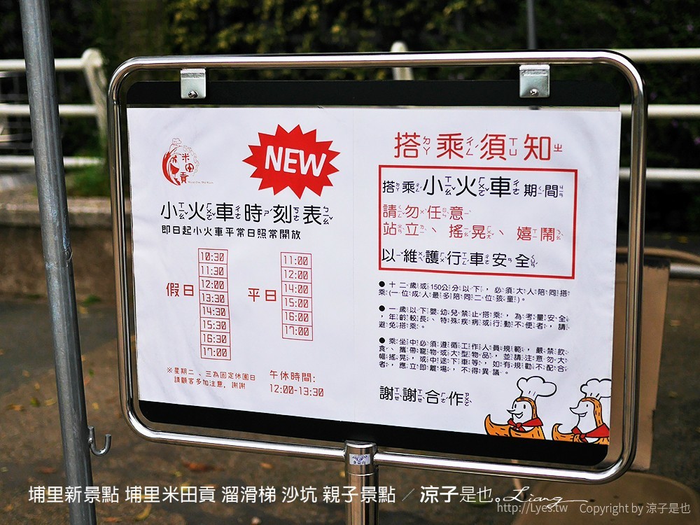 埔里新景點 埔里米田貢 溜滑梯 沙坑 親子景點