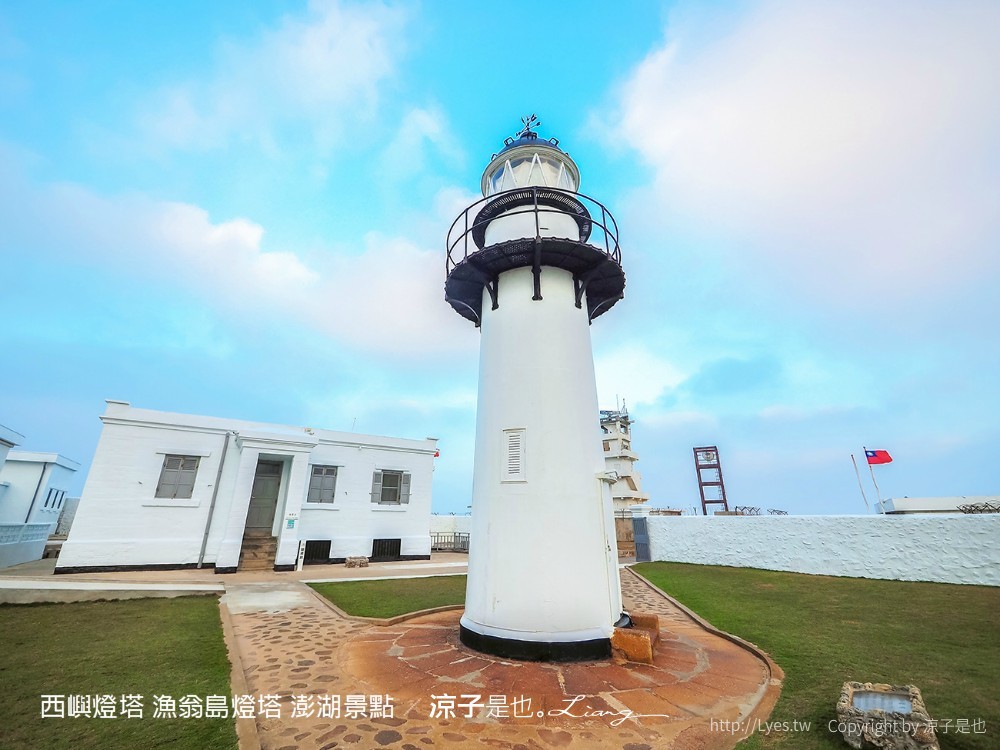 西嶼燈塔 漁翁島燈塔 澎湖景點