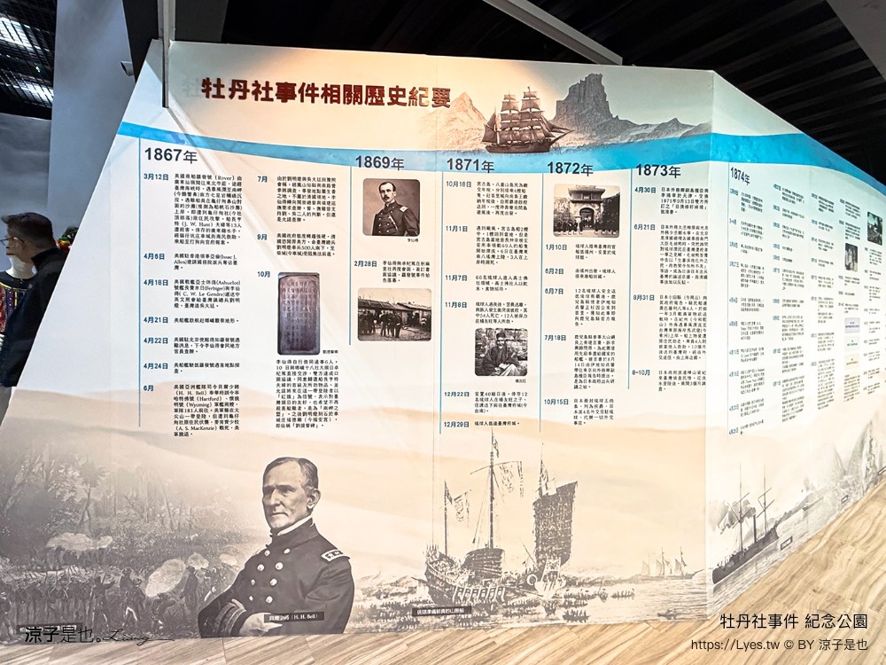 牡丹社事件紀念公園 屏東景點 牡丹遊客中心 歷史故事 紀念碑 交通