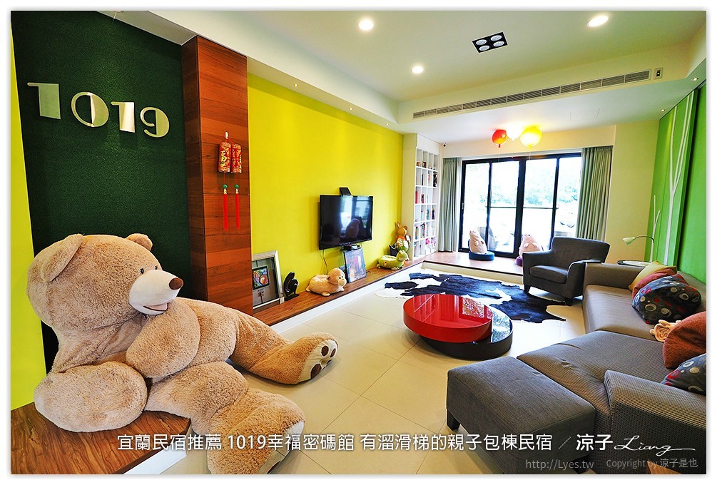 宜蘭民宿推薦 1019幸福密碼館 有溜滑梯的親子包棟民宿