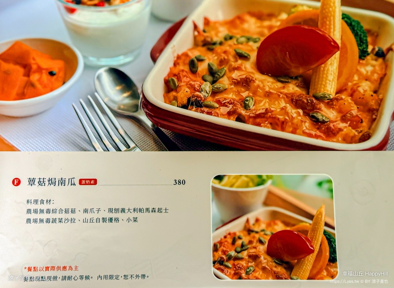 幸福山丘 HappyHill 嘉義景觀餐廳 嘉義美食 嘉義餐廳 交流道美食 嘉義咖啡廳
