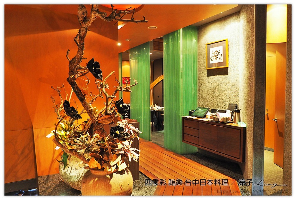 四季彩 鮨樂 台中日本料理 - 涼子是也 blog